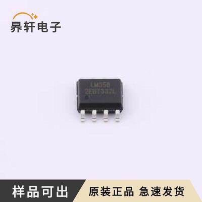 LM358DR(LX)全新原装SOP-8