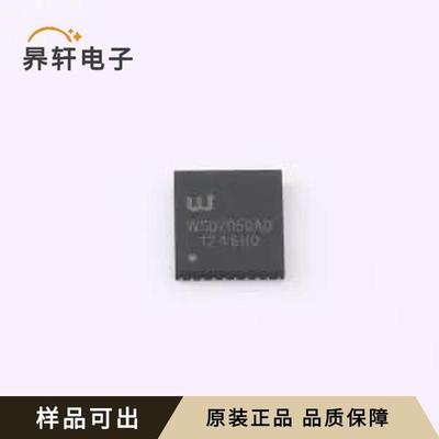 WSD7050AD原装全新DFN-16L(5x6)