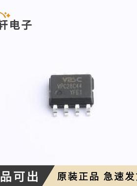 原装VPC28C44全新SOP-8