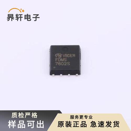原装FDMS7602S-VB全新QFN8(5X6)