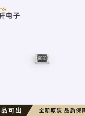 RL0805FR-070R03L全新原装0805