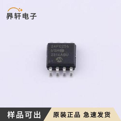 24FC256-I/SM全新原装SOIJ-8-5.28mm