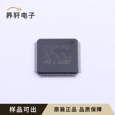 原装STM32F303VET6全新LQFP-100(14x1