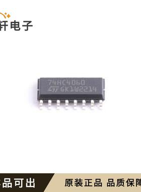 原装M74HC4060RM13TR全新SO-16