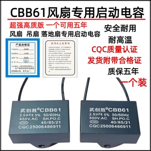 原装正品CBB61风扇吊扇专用电容1.2/1.5/1.8/2.5/3/3.5UF450V通用