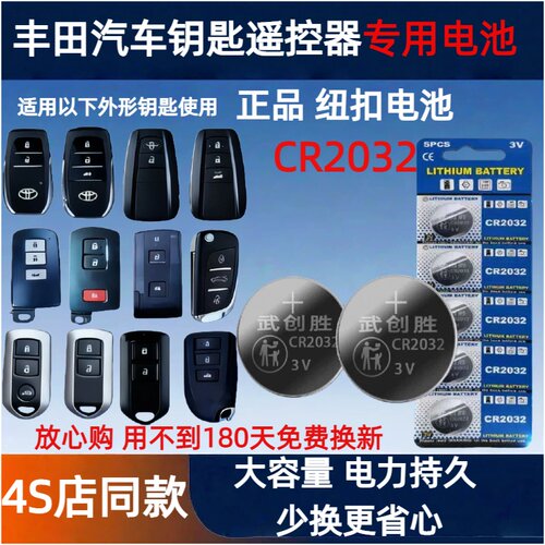 丰田RAV4荣放卡罗拉电子汽车纽扣