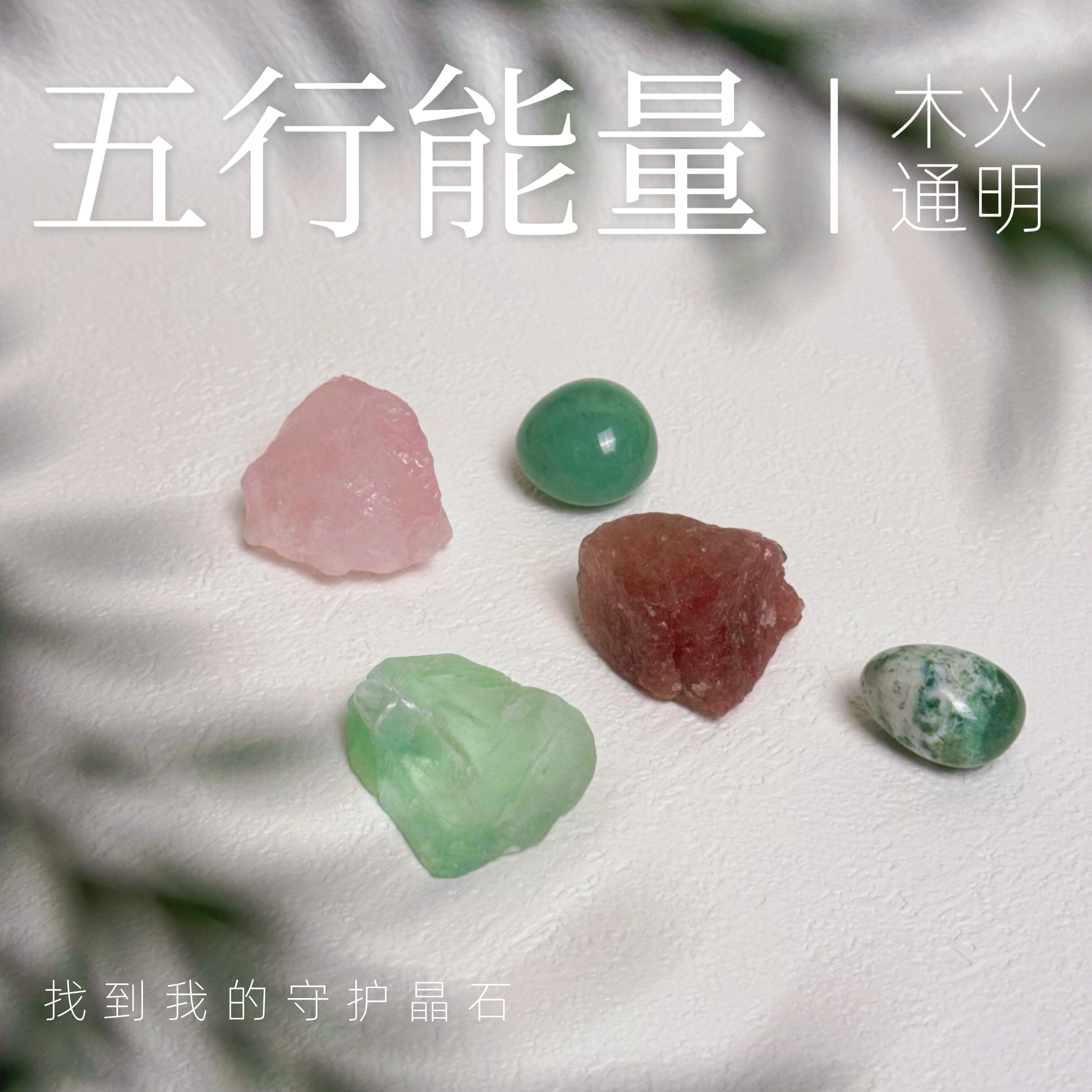 天然高品质水晶原石摆件五行能量金木水火土扩香石随身携带口袋石