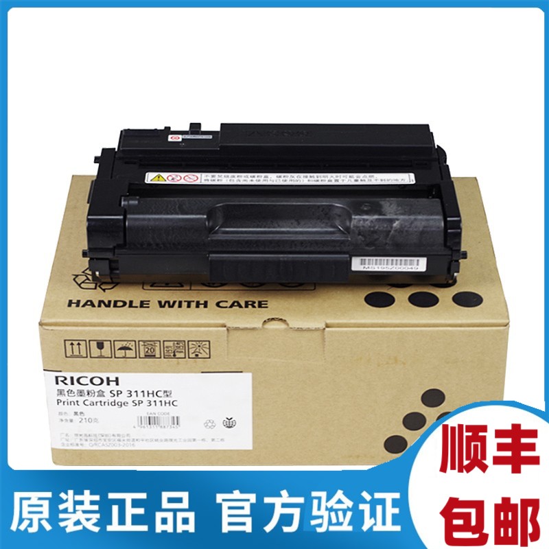 理光sp311LC硒鼓310D320DN325