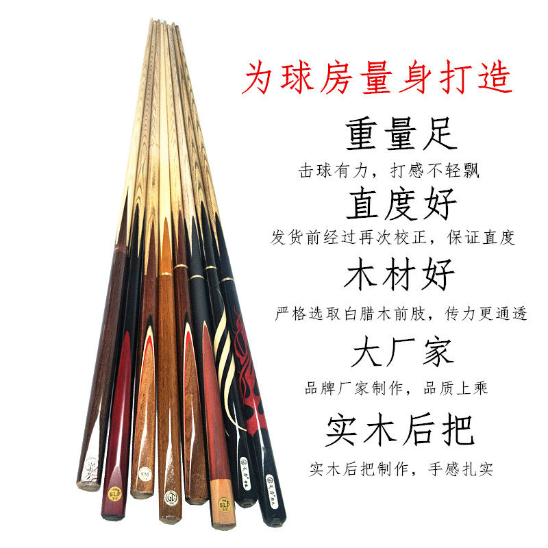 台球杆公杆LP台球厅小头大头桌球杆中头中式黑八斯诺克美式9球杆