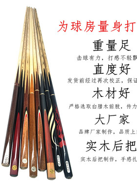 台球杆公杆LP台球厅小头大头桌球杆中头中式黑八斯诺克美式9球杆