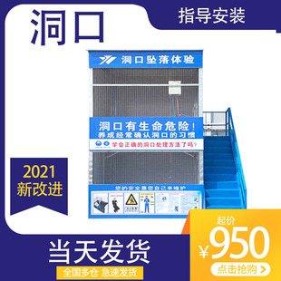 洞口坠落体验安全体验区设备安全帽撞击体验劳保用品安全急救体验