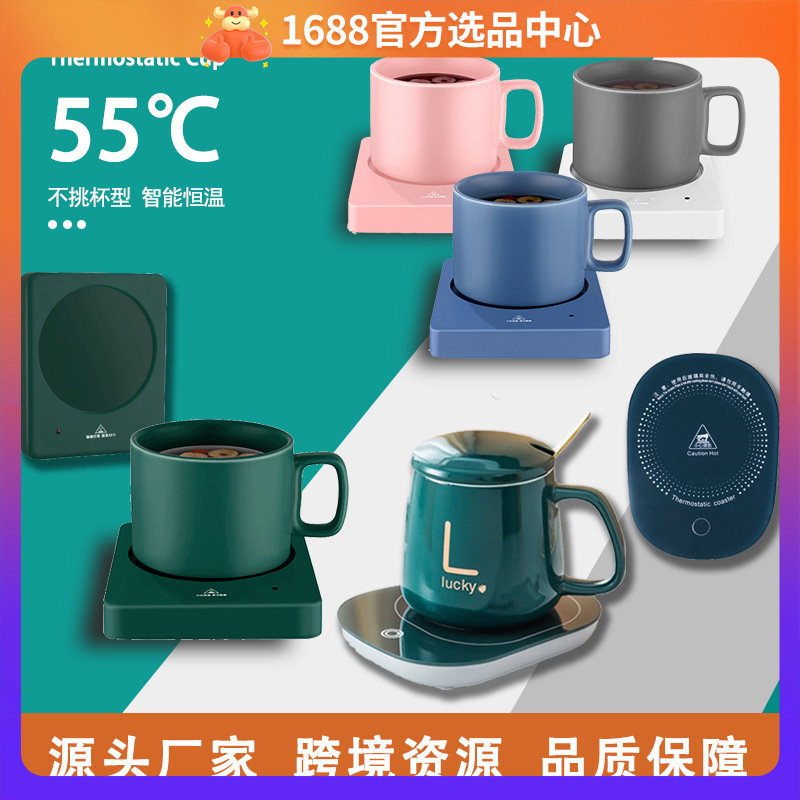新款暖暖杯恒温杯垫55度加热杯垫自动保温暖杯垫热牛奶暖杯器