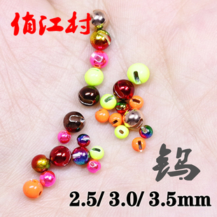 5颗装彩色开槽钨头珠 2.5/3/3.5mm Tungsten jig 钩若虫飞蝇头珠