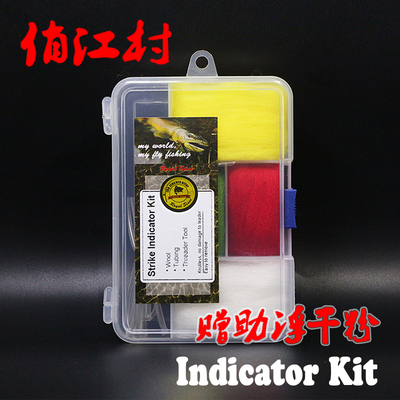 江村飞蝇钓羊毛手工套装