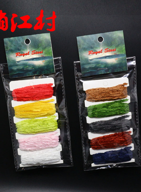 飞蝇钩躯体材料 粗雪尼尔绒线 woolly bugger武力八哥躯体缠绕线
