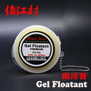 飞蝇钓助浮膏 含CDC Oil助浮油 大号干式飞蝇毛钩剂羊毛漂助浮剂