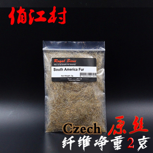 Fur若虫躯体纤维 新品 America South 自然色2g 进口毛钩绑制材料