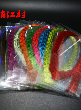 飞蝇 毛钩绑制材料 斑马纹米诺纤维minnow fiber 躯体纤维 条纹发