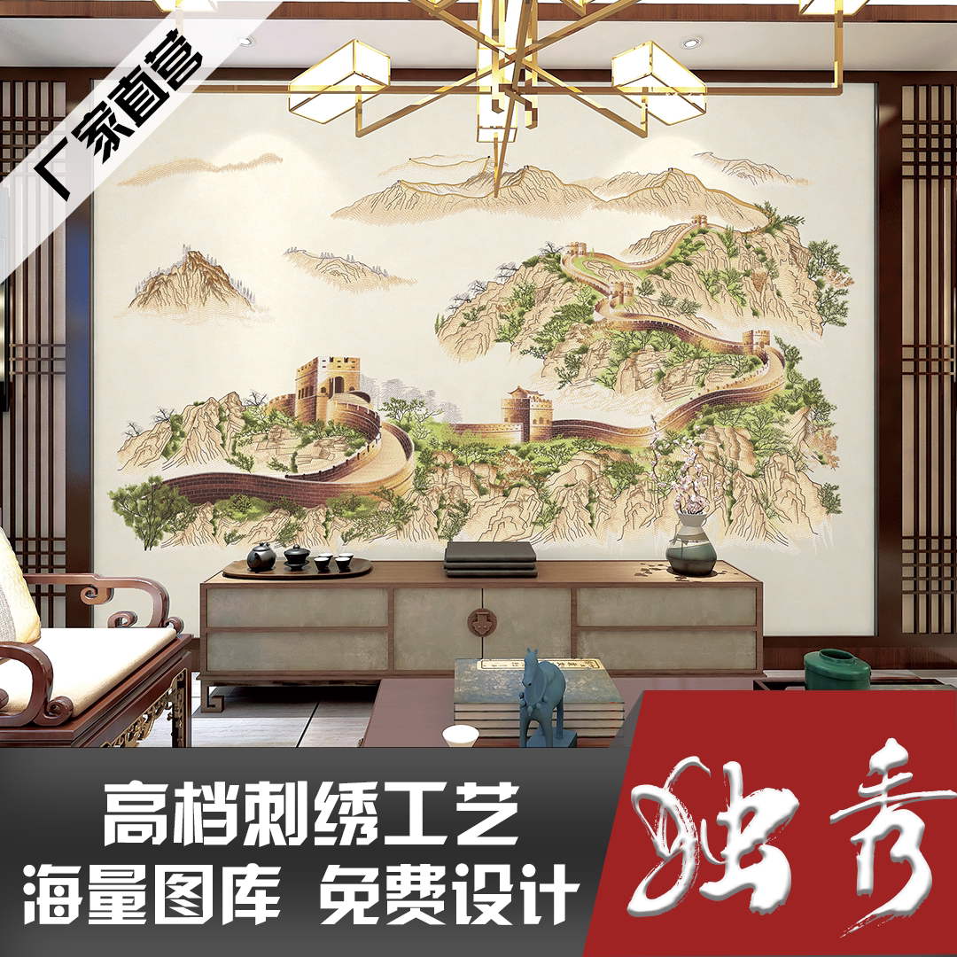 唯我中华独秀刺绣背景墙布高档客无缝墙布/无缝壁布