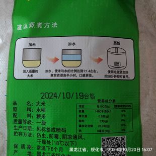 2025年秦家大米10公斤新米纯正稻花香米原生态河水黑龙江绥交五号