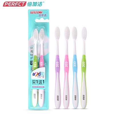 倍加洁细丝软毛牙刷家用特惠装