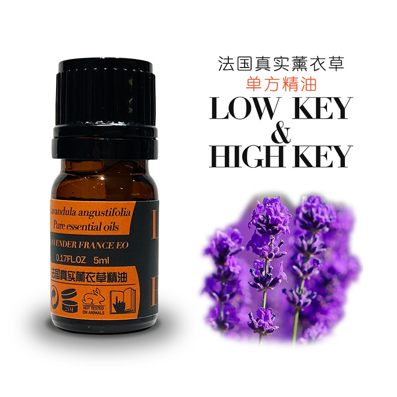 单方精油制作highkey高低