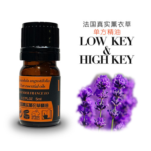 单方精油制作highkey高低