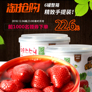 22.6元包邮 天同时代 新鲜草莓水果罐头312g*6罐