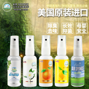 比尔尖兵甲醛清除剂生物酶喷剂快速除烟味光触媒强力型汽车除味剂