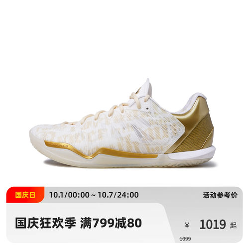Player1.5 Felix 幸运药水 SPO新款篮球鞋