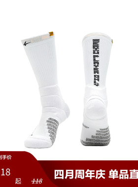 SPO 专业高帮篮球袜 3.0