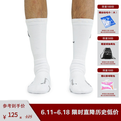 SPO基础款高帮篮球袜(3双装)