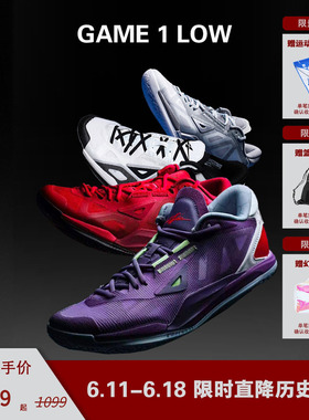 SPO Game1 Low 系列 实战低帮篮球鞋