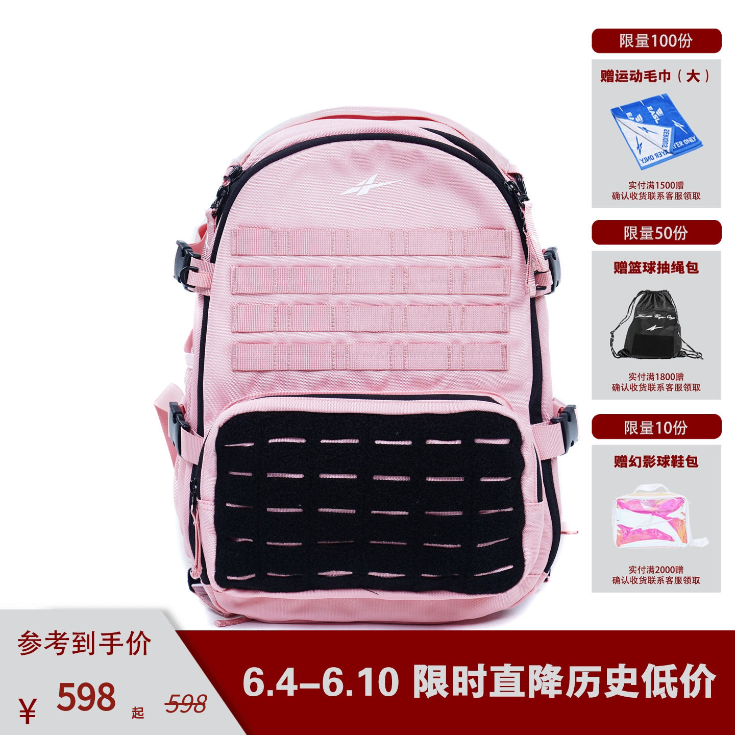 SPO ONE FOR ALL小号篮球包 淡粉色