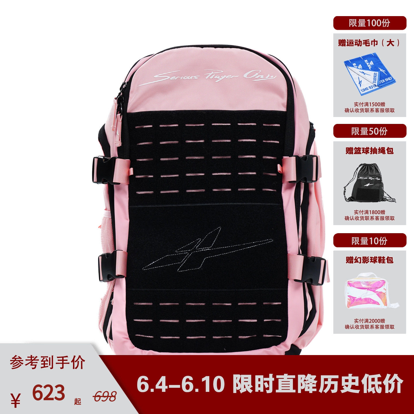 SPO ONE FOR ALL篮球包 淡粉色