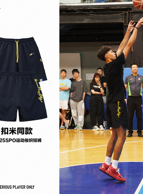 2025SPO运动梭织短裤