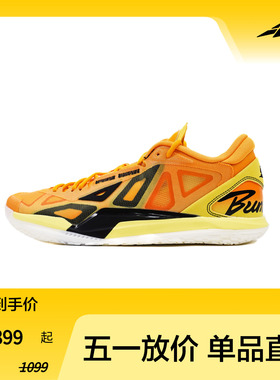 Game1 Low “Bumblebee”