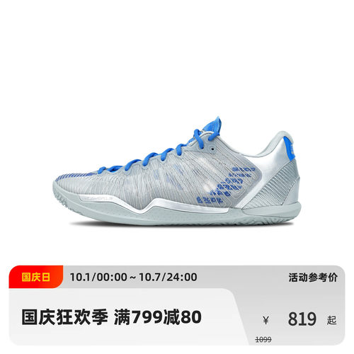 Player1.5Skyline天际线篮球鞋