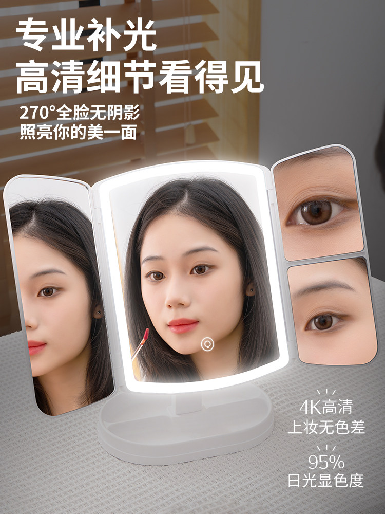 led镜子化妆镜带灯台式桌面折叠美妆镜高清三面镜生日礼物送女生i