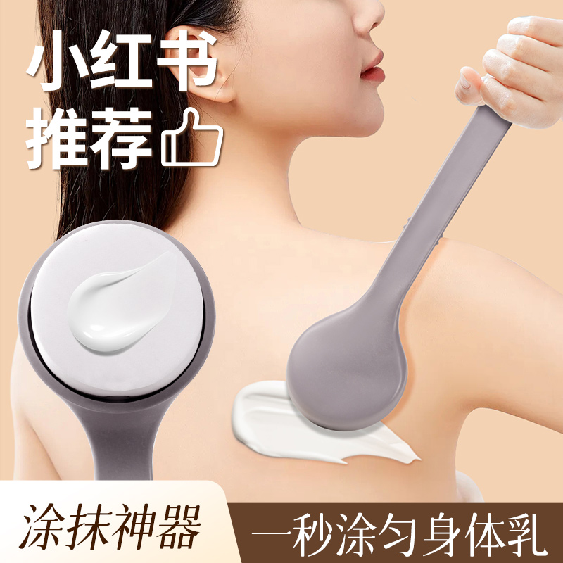 【红薯推荐】后背涂身体乳神器