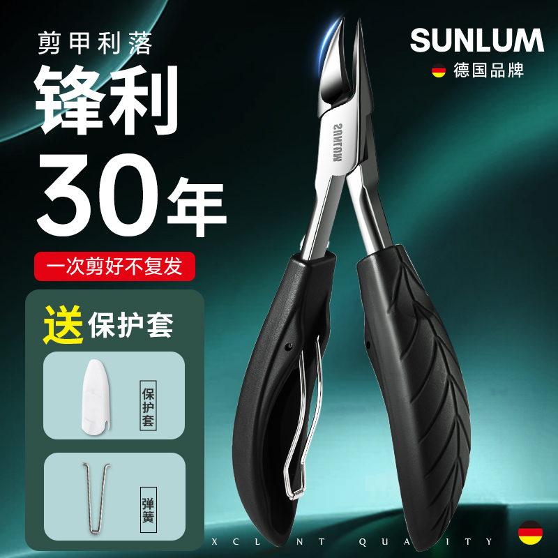 德国甲沟专用指甲刀套装