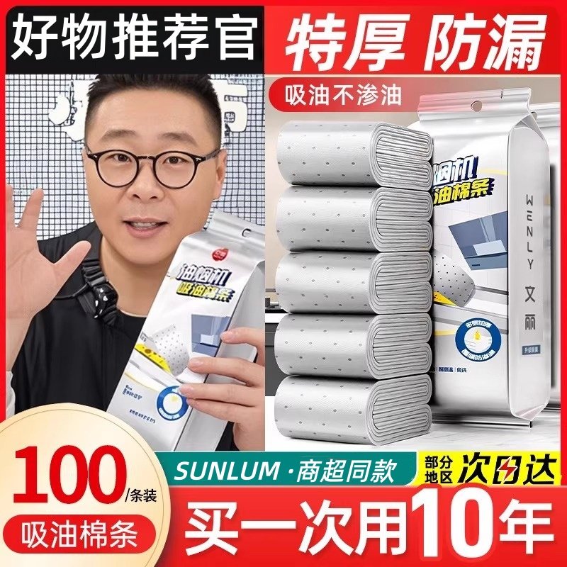 抽油烟机加厚吸油棉条厨房家用防油贴纸通用垫油纸接油槽专用银膜,洗护清洁剂/卫生巾/纸/香薰,家用防油贴纸,淘宝优惠券,粉丝福利购,淘宝优惠卷