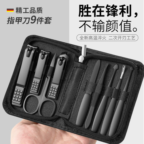 德国精工指甲刀套装家用甲沟剪刀
