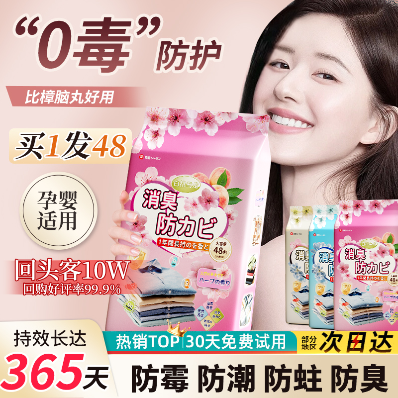 【全網銷量100W?】樟腦丸香包