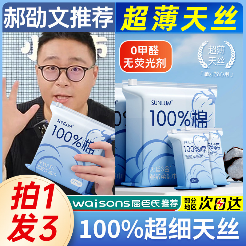 脸部湿敷棉敷脸专用可拉伸化妆面膜开口可撕拉局部鼻子大号开孔款