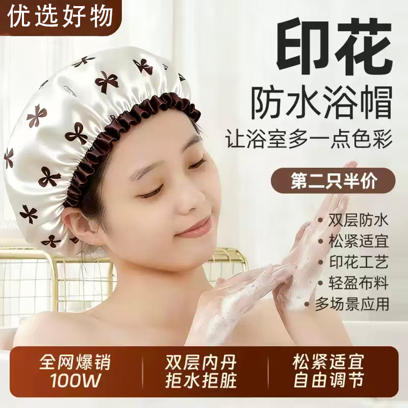 浴帽印花双层加厚防水洗澡家用干发成人儿童女士油烟帽子发膜不湿,家庭/个人清洁工具,浴帽,淘宝优惠券,粉丝福利购,淘宝优惠卷