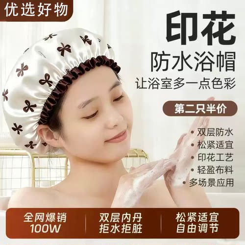 【央ma力荐】双层防水浴帽第一名