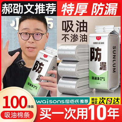 山Mu同款&吸油棉条全网热销100w+