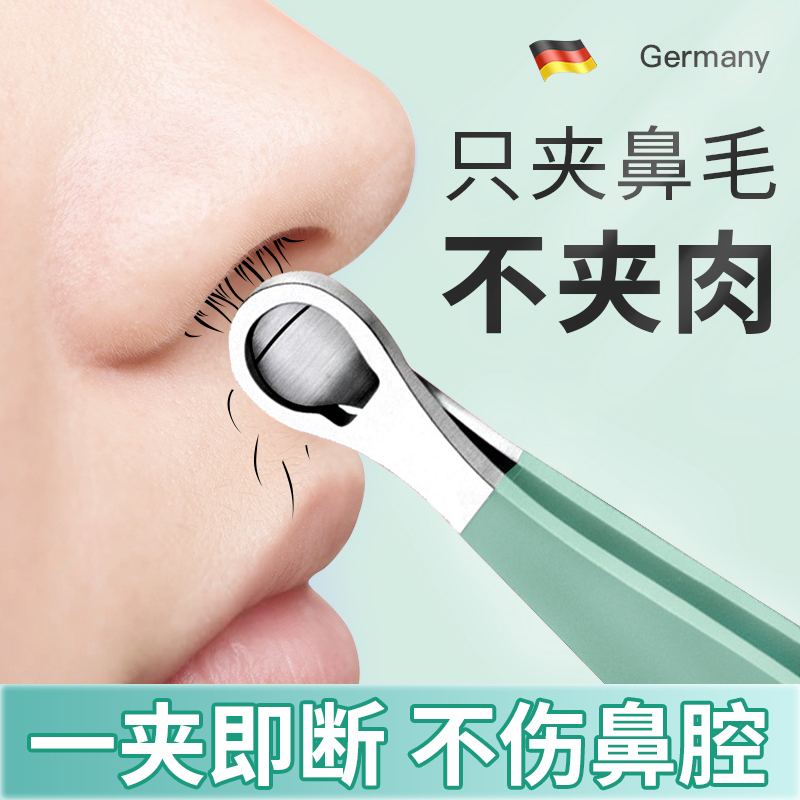 鼻毛修剪器男士鼻毛夹子