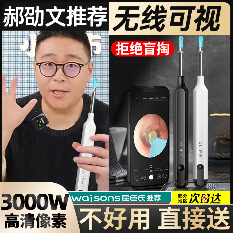 挖耳勺2025新款挖耳勺子可视掏耳朵专用高清仪器镊子安全采耳工具